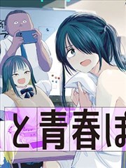 夜行食堂漫画封面