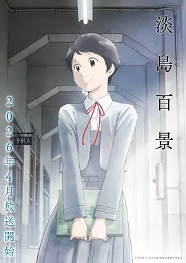 深海观测站漫画封面